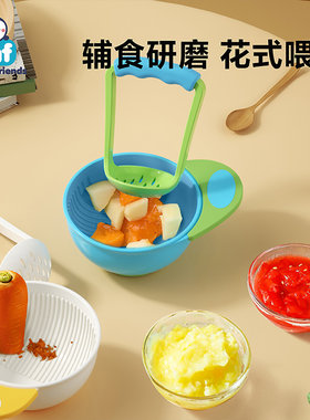 苹果泥辅食研磨婴儿手动