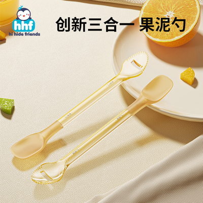 双头刮泥勺婴儿辅食工具神器苹果泥硅胶勺子PPSU锯齿刮皮宝宝专用