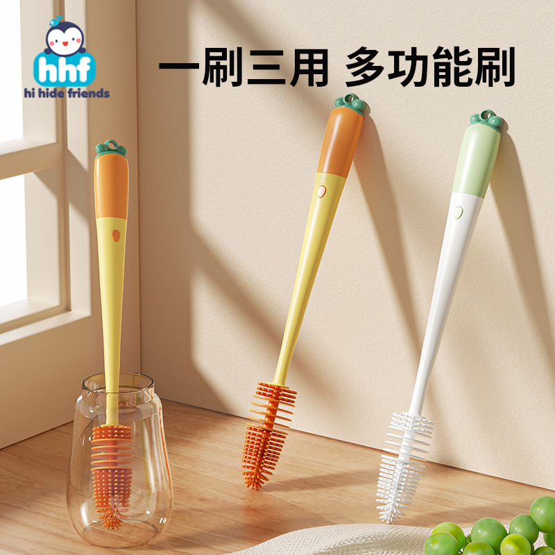 胡萝卜奶瓶刷多功能杯口三合一长柄清洁神器洗保温杯子盖硅胶专用