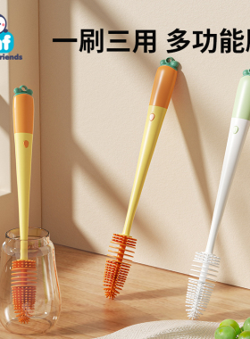 胡萝卜奶瓶刷多功能杯口三合一长柄清洁神器洗保温杯子盖硅胶专用