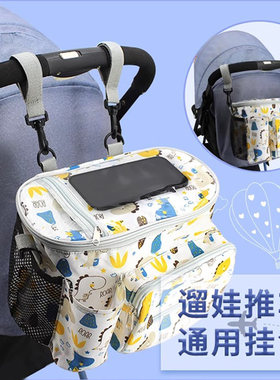 婴儿推车挂包多功能收纳包袋挂袋通用收纳袋置物袋遛娃车挂篮配件