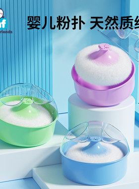 新生儿痱子粉分装盒爽身粉粉扑婴儿专用盒子带空盒大号宝宝便携盒