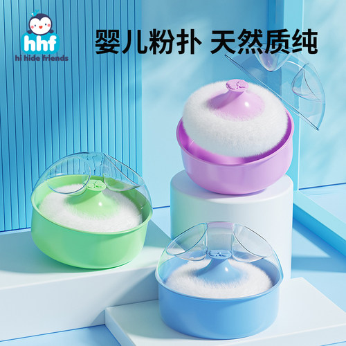 新生儿痱子粉分装盒爽身粉粉扑婴儿专用盒子带空盒大号宝宝便携盒
