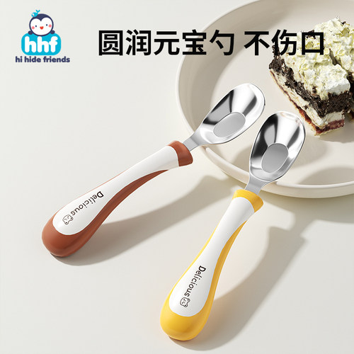 元宝勺子宝宝316不锈钢汤勺儿童自主进食训练吃饭辅食勺喂饭餐具
