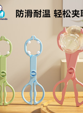 婴儿奶瓶夹子耐高温防滑消毒夹