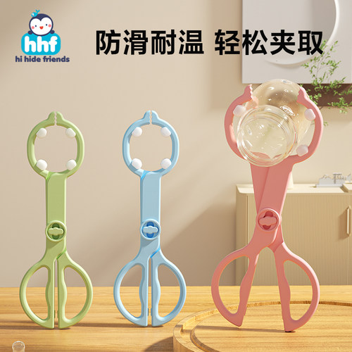 婴儿奶瓶夹子耐高温防滑消毒夹