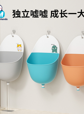 宝宝小便器挂墙式小便池尿壶男童便盆站立式儿童马桶小孩尿尿神器