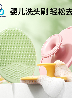 婴儿洗头刷硅胶去头垢宝宝洗澡用品搓澡海绵神器新生婴幼儿洗发刷
