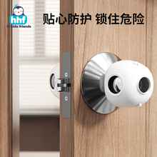 圆形门把手安全锁套卫生间卧室房门球形手套防儿童开门碰撞保护套