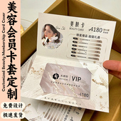 美容院会员卡套定制体验拓客卡高档vip磁卡pvc卡片充值硬卡对折封