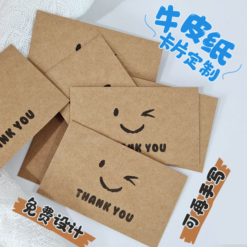 牛皮纸卡片定制复古花店硬卡纸名片印刷高级感特种纸吊牌明信片鲜