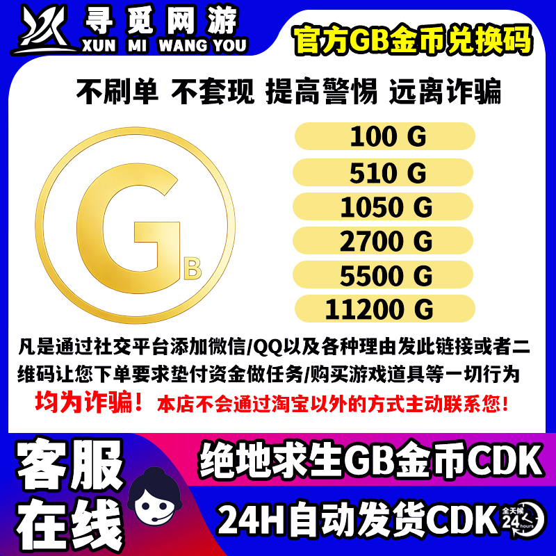 steam绝地求生PUBG官方GB充值卡金币G币游戏币点券吃鸡兑换码CDK