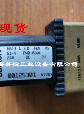 宝德电磁阀6013 A 3.0 FKM G1/4水气2分00125304 00125301