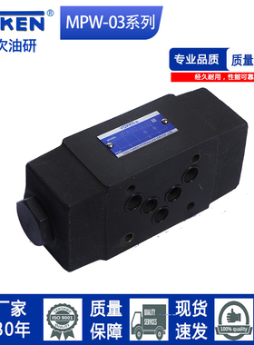 系列叠加液控单向阀MPW-03-2-20/MPW-03-4-20叠加液压锁