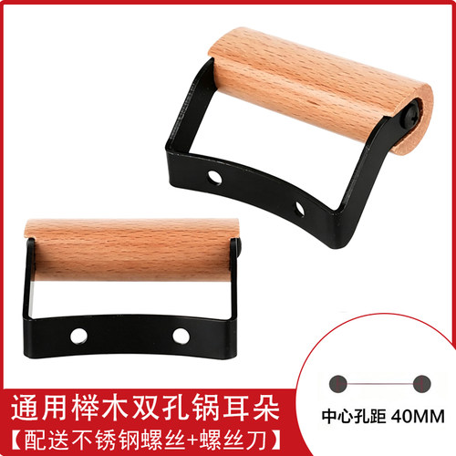 双孔锅耳防烫锅把手双柄副耳侧