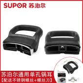 苏泊尔汤锅不锈钢高压锅手柄压力锅锅把子小耳朵副柄配件两只 包邮