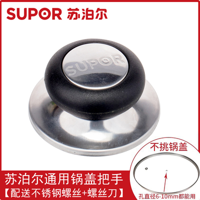 把手钢化玻璃盖苏泊尔苏泊尔把手