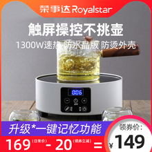 荣事达电陶炉煮茶器小型家用电炉静音迷你烧水烧茶壶光波炉泡茶炉