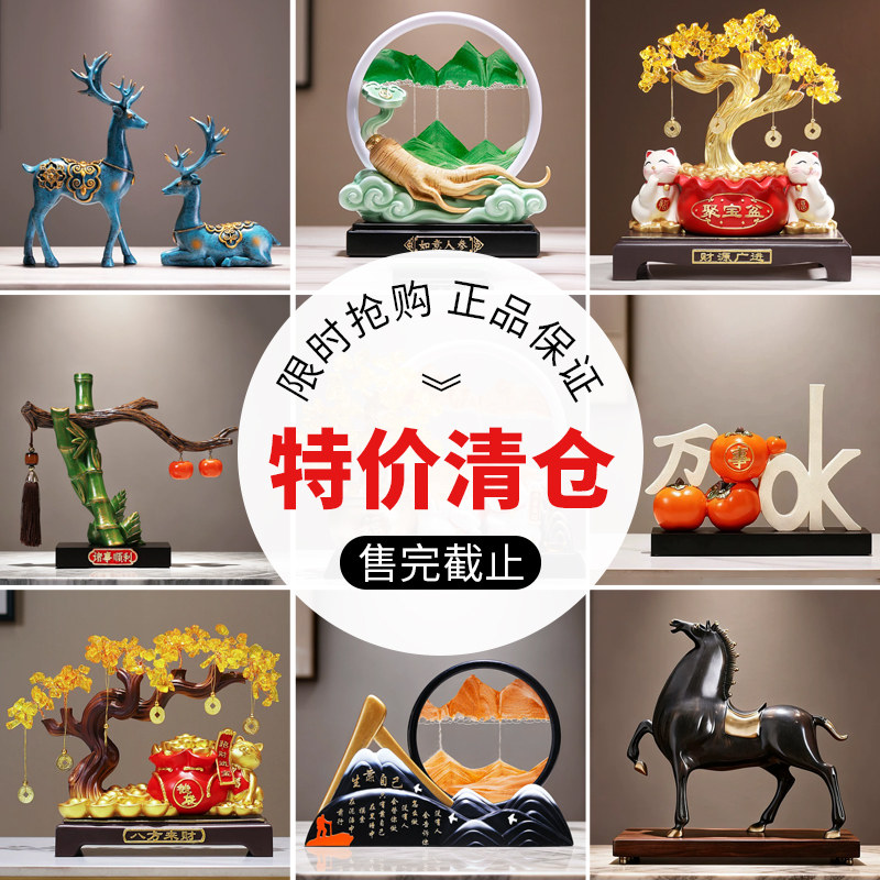 中式摆件特惠捡漏清仓隔断玄关摆设书房办公室乔迁之喜装饰品