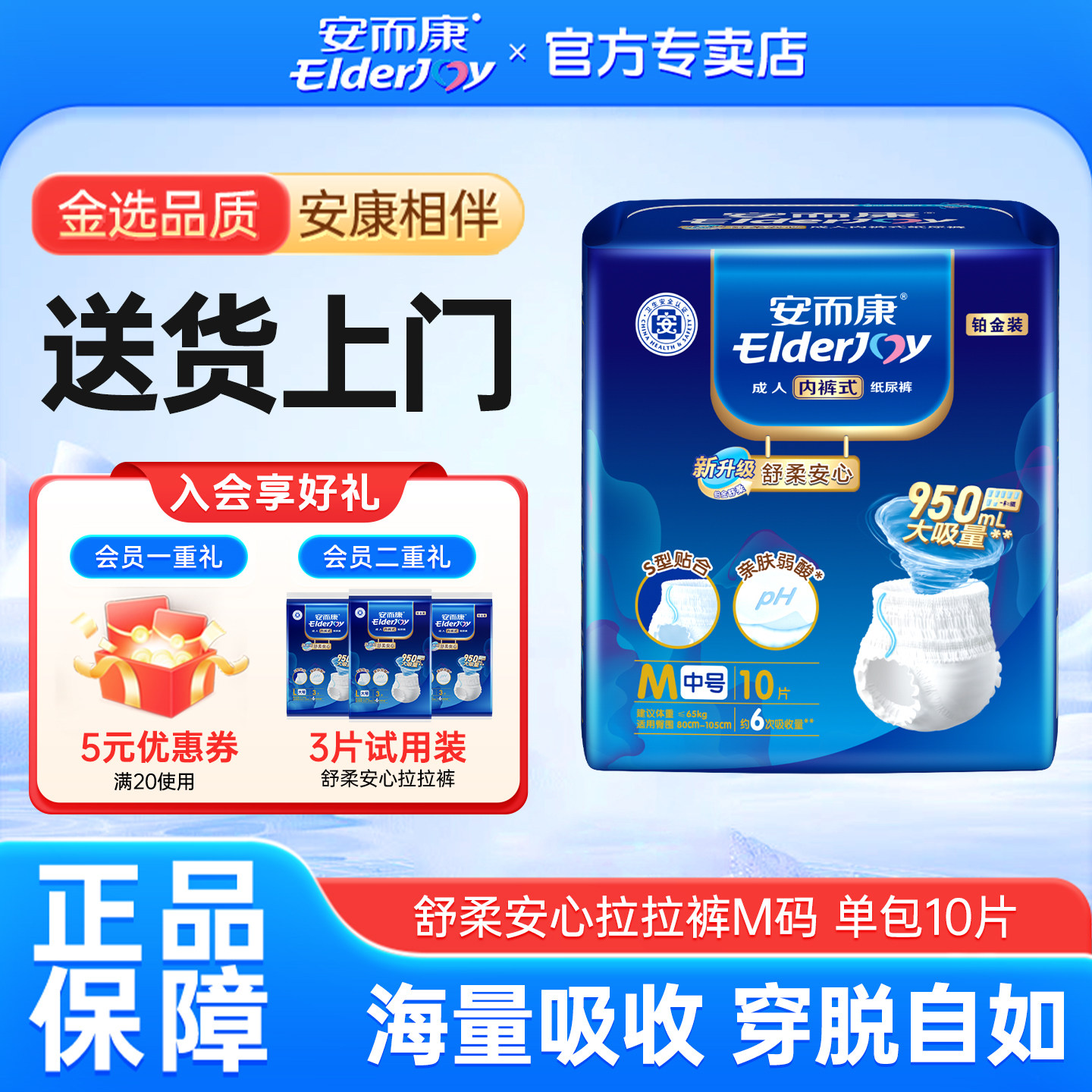 安而康成人拉拉裤纸尿裤内裤型老年老人男女用尿不湿XL安尔康单包,洗护清洁剂/卫生巾/纸/香薰,成年人拉拉裤,淘宝优惠券,粉丝福利购,淘宝优惠卷