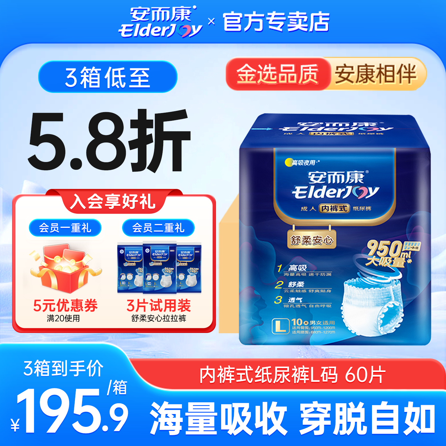 ElderJoy/安而康成人拉拉裤