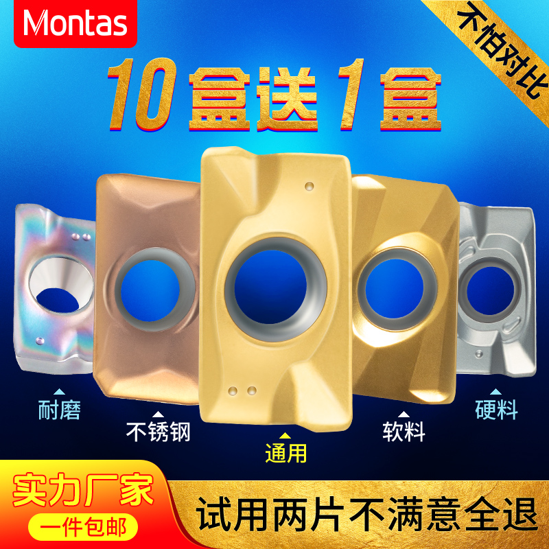Montas铣刀片不锈钢硬质合金