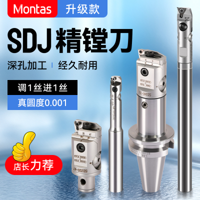 加工中心精镗刀可调式镗刀送刀片