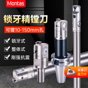 精镗刀微调头小孔径CNC可调镗刀抗震锁牙式钨钢杆加长bt40精镗刀