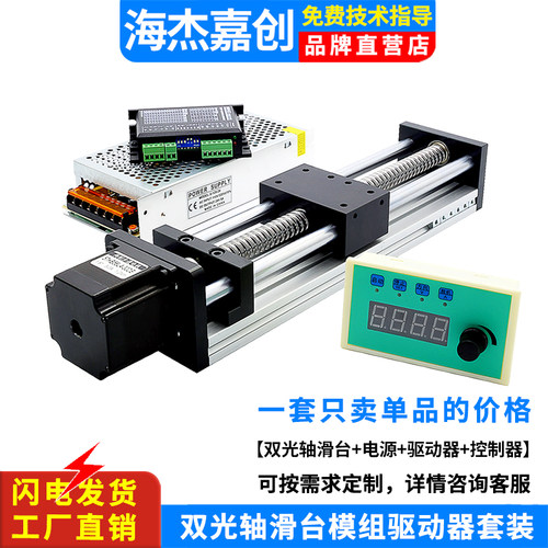 双光轴丝杆滑台十字直线导轨模组