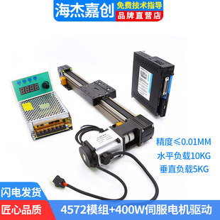 同步带直线模组交流伺服电机控制器组合单轴线性往复运动滑台套装