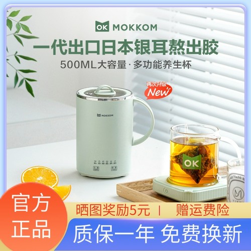 mokkom磨客养生杯多功能迷你养生壶家用办公室煮花茶便携煮茶神器