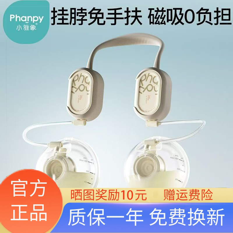 小雅象产妇母乳电动吸奶器