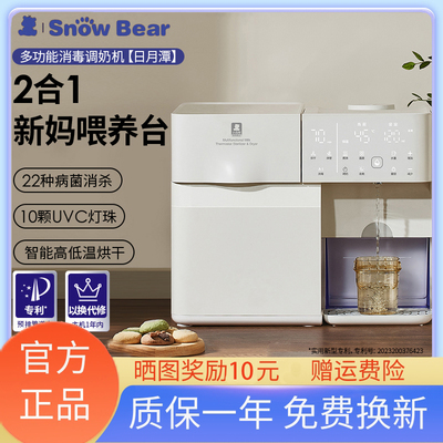 SnowBear奶瓶消毒柜二合一