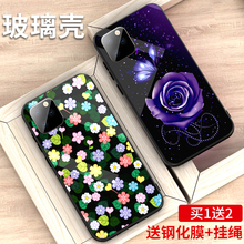 苹果11promax手机壳iPhonexs max玻璃套苹果7plus保护套xs苹果xr全包苹果11创意i5s软套i6splus防摔es2外壳i7