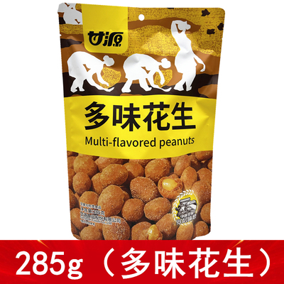 甘源285g多味花生多层味感酥脆新品新包装零食食品小包装多味花生