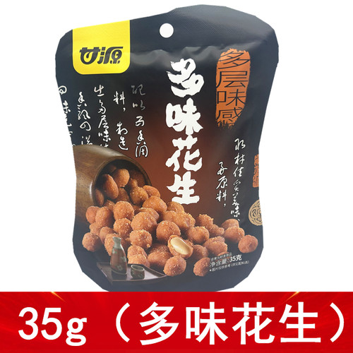 甘源多味花生35g多层感醇香酥脆