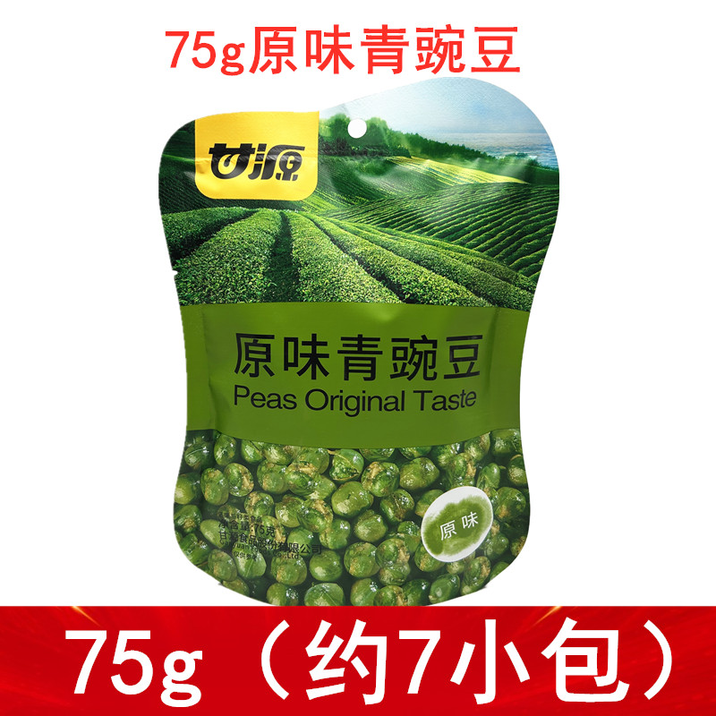 甘源原味青豆75g独立包装约7小包超市同款旗舰店零食特产青豌豆