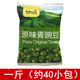 甘源原味青豌豆零食小包装 蒜香青豆香辣芥末坚果炒货休闲特产酥脆