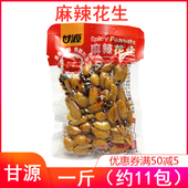 麻辣味花生爽口经典 甘源 新包装 口味匠心传承坚果籽类食品零食