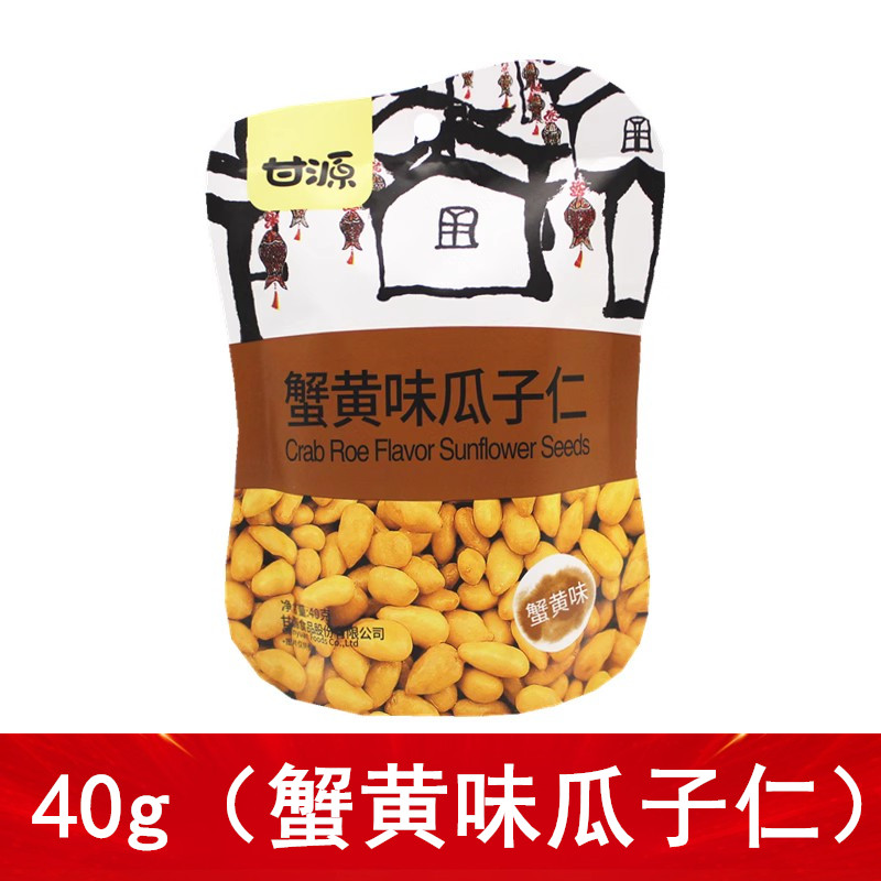 甘源瓜子仁 蟹黄味40g小包装坚果休闲方便特产零食独立包装