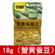 新品 甘源蟹黄味蚕豆18g独立包装 小包装 蚕豆胡豆兰花豆酥脆零食