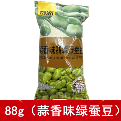 甘源88g蒜香味翡翠绿蚕豆云南保山绿蚕豆新品充气包胡豆兰花豆