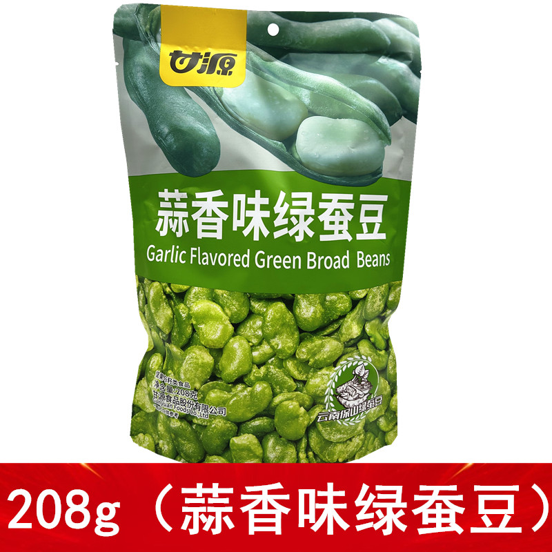 甘源208g蒜香味绿蚕豆云南保山绿蚕豆胡豆兰花豆零食小包装食品