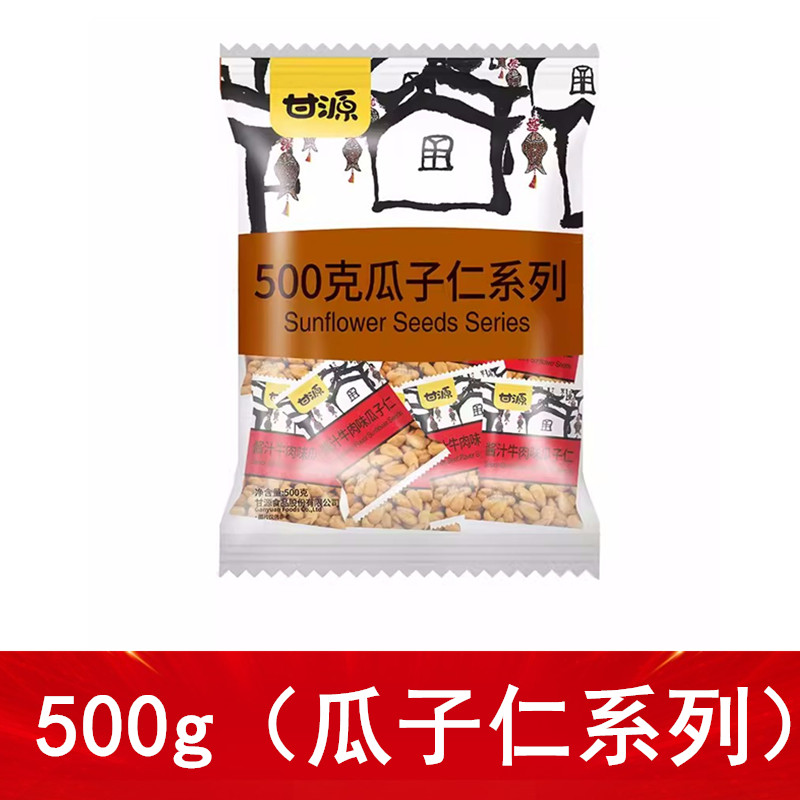 甘源500g瓜子仁蟹黄味小包装零食坚果肉松五香酱汁牛肉原味特产
