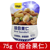 甘源75g综合果仁小包装 零食每日坚果特产花生扁桃仁青豆混合新品