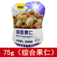 甘源75g综合果仁小包装 零食每日坚果特产花生扁桃仁青豆混合新品