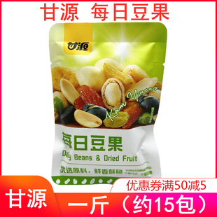 小袋零食炒货坚果小吃混合零食每日坚果豆果 甘源每日豆果散装