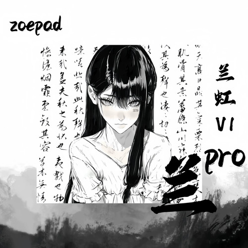 《真正fps的神》zoepad-兰虹v1pro鼠标垫二次元外设 现货补仓