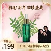 伯虎夫妇专属 巴莉哲伊朗乳香抗皱紧致精华油15ml舒缓肌肤