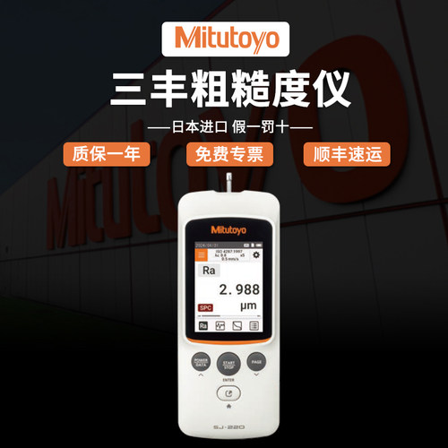 【全网热销】日本三丰粗糙度仪